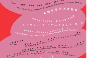 XINTIANDI新天地x UCCA | 2022“燃冉”艺术季——回环之歌
