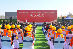 中电光谷星谷科创中心项目开工仪式暨招商恳谈会顺利召开