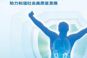 中国男性健康日-关注男性全周期健康