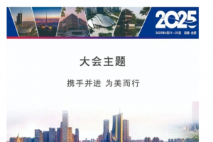 乐奇胶囊闪耀中国民族医药协会皮肤专业委员会美容皮肤学年会