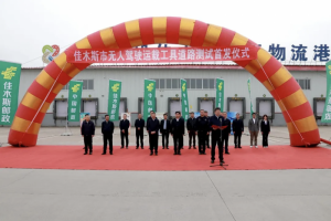 技术赋能城市智行｜九识智能助力佳木斯打造黑龙江首个无人车测试城市