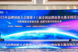 新突破！佐力药业再次斩获国家级品牌荣誉