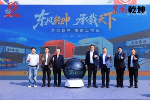 乘势而来，重塑标杆｜东风乾坤K6/K6E成都上市，引爆轻卡行业新热潮