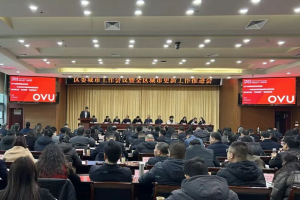 中电光谷受邀参加武汉市硚口区委城市工作会议暨城市更新工作推进会