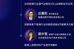 玻多多独家直播 | 2022中国日用玻璃行业年会直播首秀来袭，11月21-23日不见不散！