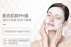 敏感肌肤要清洁更要温和 保湿洗面奶推荐悦蕾玫瑰莹润净颜慕斯