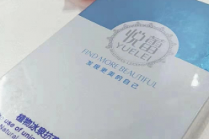 <strong>悦蕾植物抗衰多效眼膜：缓解黑眼圈症状减退眼袋鱼尾纹</strong>