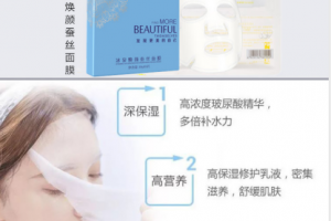 <strong>悦蕾冰泉焕颜蚕丝面膜：温和补水舒缓敏感 改善干燥塑造娇嫩美肌</strong>