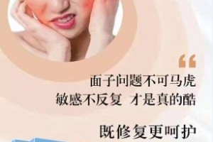 <strong>悦蕾冰泉焕颜蚕丝面膜：改善暗淡无光敏感肌肤 修护敏感塑造水嫩美肌</strong>
