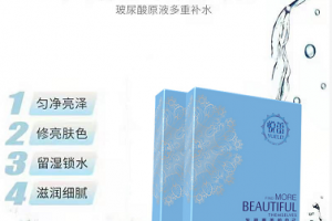 <strong>悦蕾冰泉焕颜蚕丝面膜：舒敏急救敏感肌肤 补水养肤首选臻品</strong>