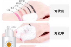 <strong>悦蕾玫瑰莹润净颜慕斯：油性皮肤去痘印超口碑推荐洗面奶</strong>