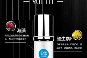 <strong>悦蕾海洋冰川水凝露：痘痘肌保湿淡化痘印首选护肤臻品</strong>