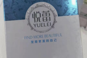 <strong>悦蕾植物抗衰多效眼膜：抗皱去除黑眼圈 紧致眼周肌延缓衰老</strong>