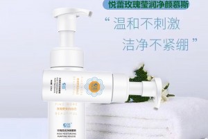 <strong>悦蕾玫瑰莹润净颜慕斯：泡沫细腻丰富温和清洁紧致毛孔</strong>