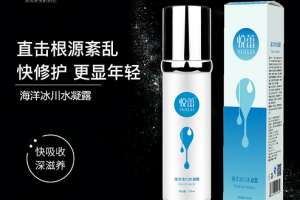 <strong>悦蕾海洋冰川水凝露：易过敏皮肤保湿舒敏首选臻品</strong>