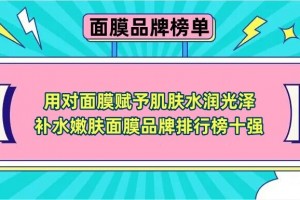 护肤方法：面膜补水对于肌肤护理的重要性