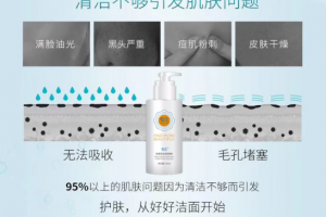悦蕾玫瑰莹润净颜慕斯：敏感肌的温和清洁卫士