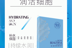 悦蕾冰泉焕颜蚕丝面膜：肌肤的焕新秘籍