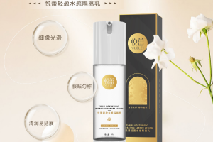 悦蕾轻盈水感隔离乳：干性肌肤上妆的绝佳伴侣