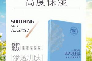 敏感肌的补水救星——悦蕾冰泉焕颜蚕丝面膜