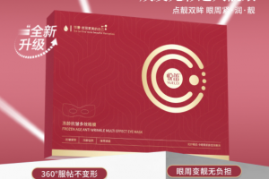 眼部护理的明智之选——悦蕾冻龄抗皱多效眼膜