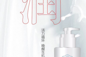 悦蕾玫瑰莹润净颜慕斯：熬夜肌的焕肤密码