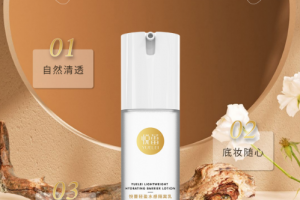 油性肌肤的救星——悦蕾轻盈水感隔离乳