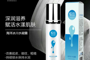 悦蕾海洋冰川水凝露：为油性肌肤保湿保驾护航