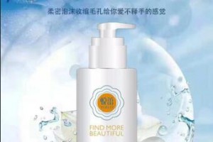 悦蕾玫瑰莹润净颜慕斯：护肤必备控油温和洁面神器