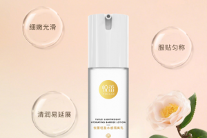 悦蕾轻盈水感隔离乳——精致妆容化妆必备神器