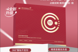 悦蕾冻龄抗皱多效眼膜：开启眼部松弛与鱼尾纹的修复之旅