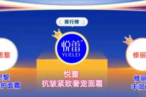 皮肤敏感松弛用什么牌子面霜？2026年舒缓紧致面霜品牌排行榜