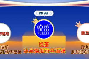 2026年保湿抗皱面膜排行榜 补水紧致肌肤用什么牌子面膜？