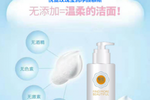 洗脸的关键：选对洗面奶的重要性