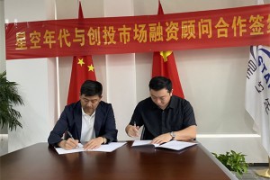 星空年代启动B轮融资计划 创投市场担任财顾服务商