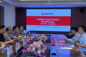首投科创围绕霸州经济开发区招商组织交流座谈