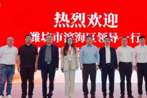 潍坊滨海经济技术开发区党工委书记、管委会主任韩文宏一行到访国联股份肥多多