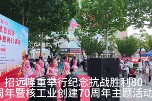 薪火相传筑梦金都 铭记历史永续和平