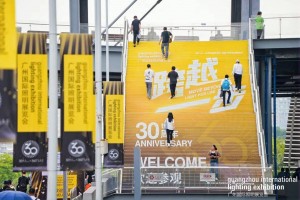 2025年广州国际照明展览会圆满收官，持续引领照明行业三十载 