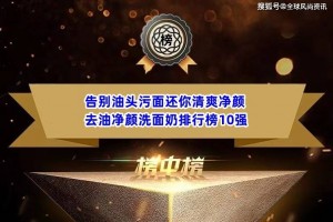 告别油头污面还你清爽净颜 去油净颜洗面奶排行榜10强 