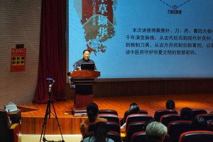 运城博物馆 |《跨越时空话中医》讲座唤醒中医药文化基因 