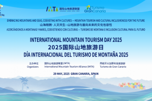 山海无界 人文相拥 | 2025“国际山地旅游日” 主题活动将在西班牙大加那利岛启幕