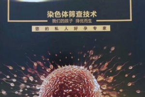 希恩宝贝：为什么大部分的家庭会优先选第三代试管婴儿?