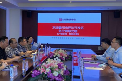 首投科创围绕霸州经济开发区招商组织交流座谈