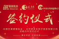 玻多多&中国日用玻璃协会达成战略合作，共谋发展，共创未来！ 