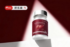 2025护肝避坑指南:别让“跟风补肝”拖垮你,10款实测优劣点全公开